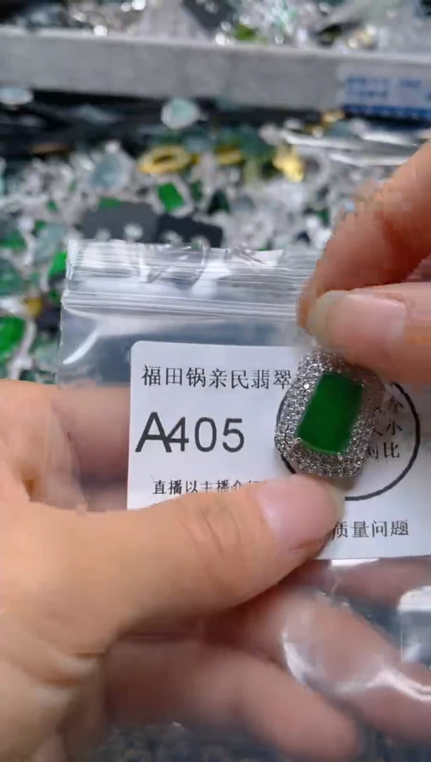 【闪购商品】翡翠吊坠(不含链)未镶嵌405