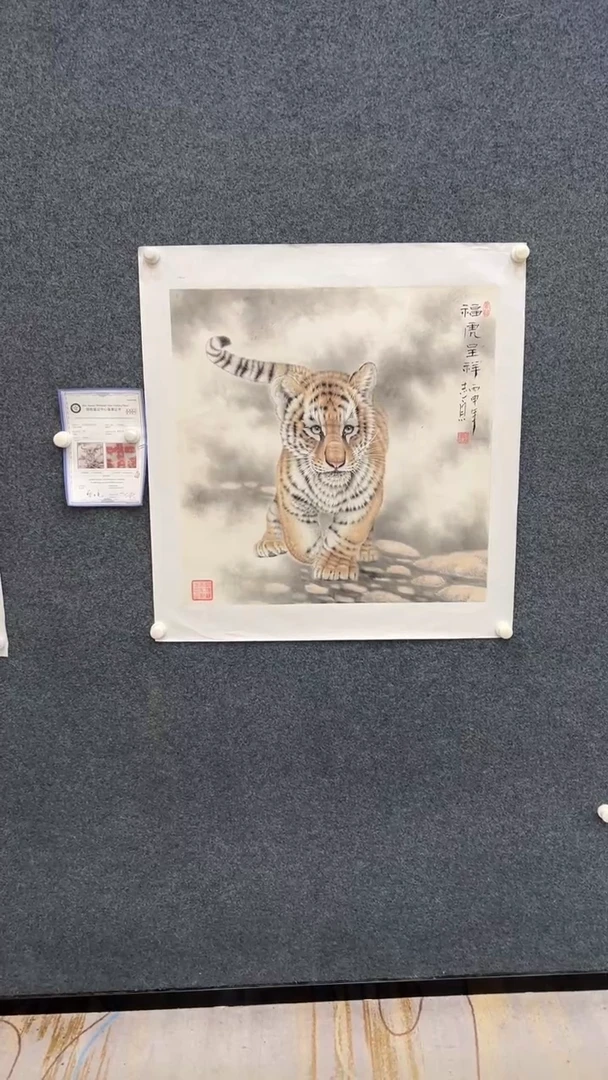 国画8.17-郑志宗-斗方-027