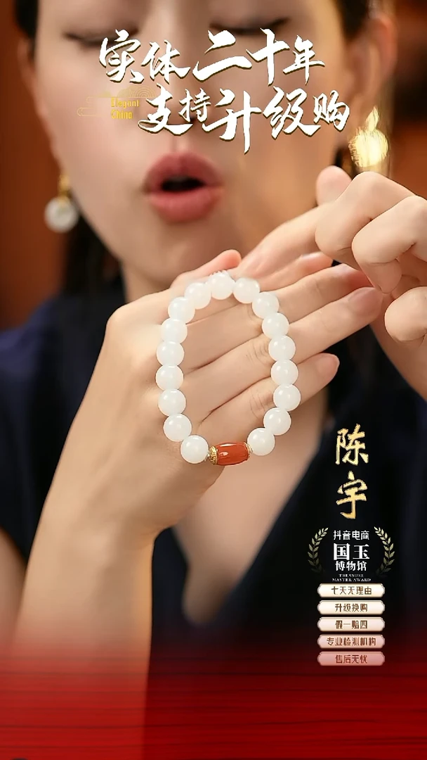 未镶嵌手链和田玉白玉（10mm）
