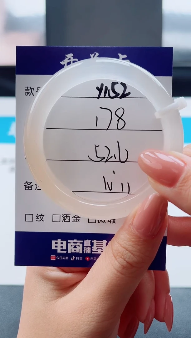 未镶嵌手镯石英质玉佩****爱Y152