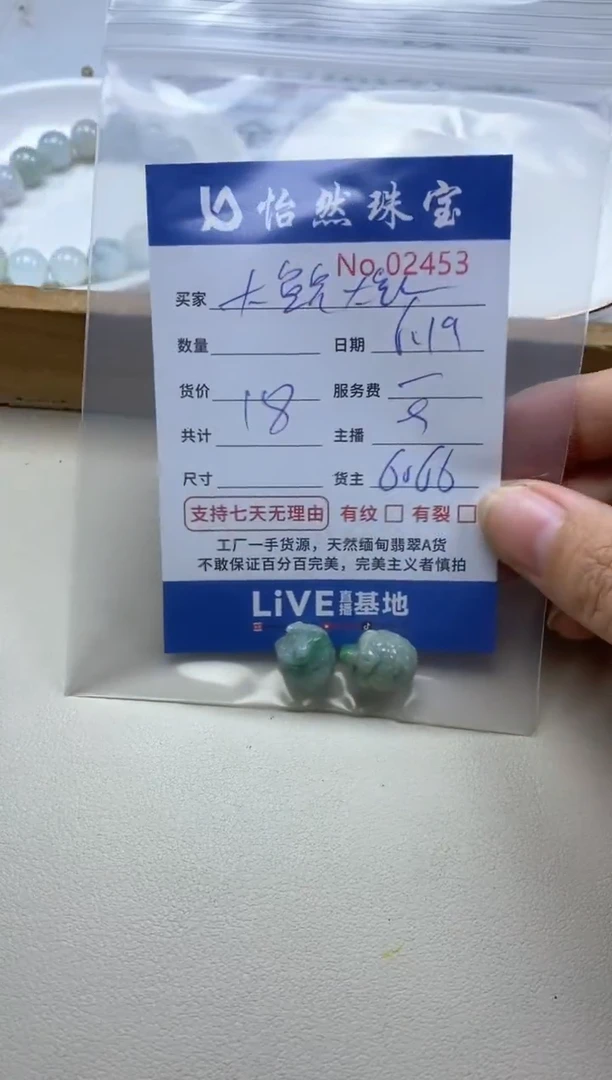 未镶嵌手串翡翠沁*单：02454