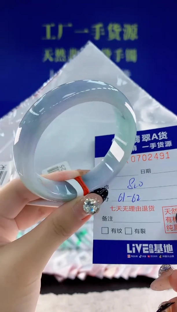 未镶嵌手镯翡翠91天然翡翠A货