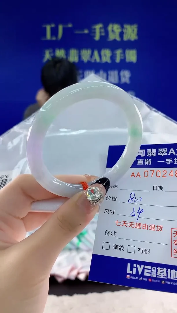 未镶嵌手镯翡翠84天然翡翠A货