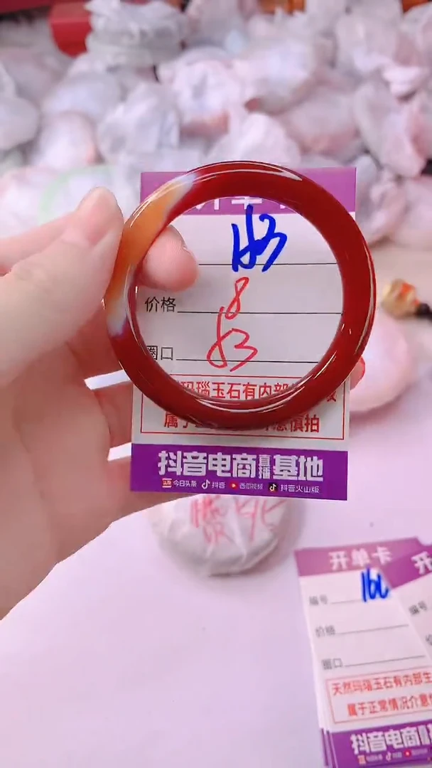 手镯玛瑙/玉髓未镶嵌153