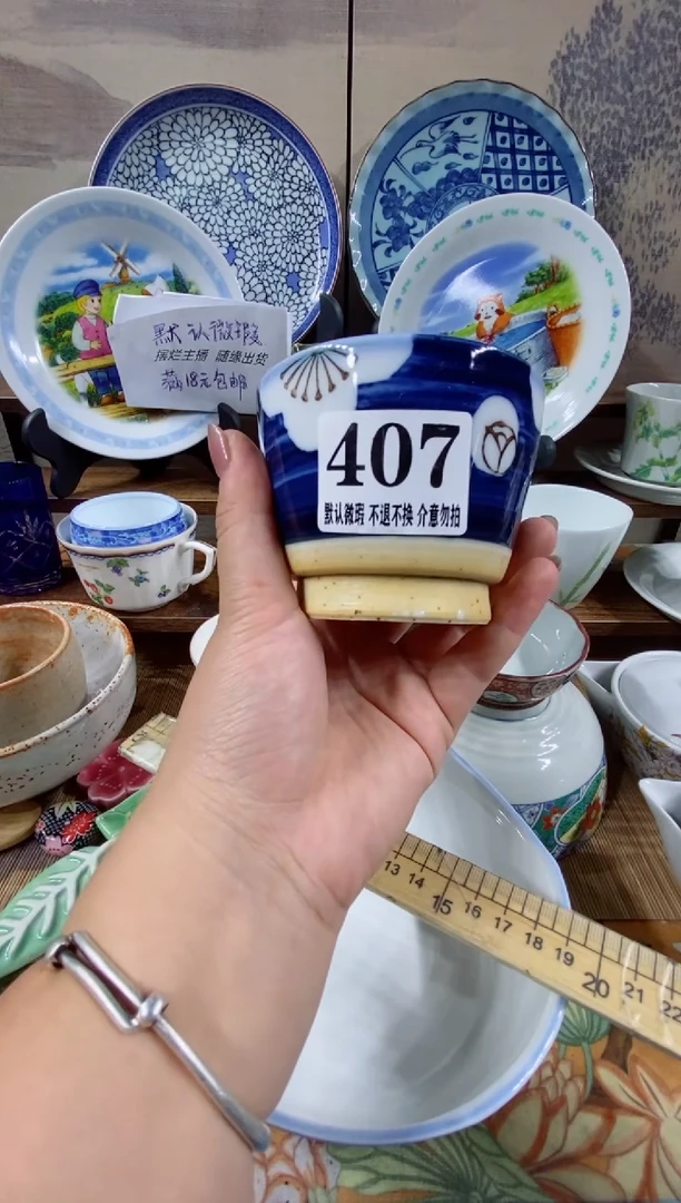 瓷片顺**然森的瓷器开播大吉