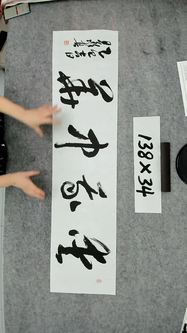 书法吕老师书法作品