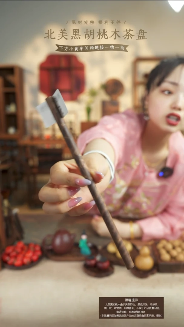 北美黑胡桃木发簪598微瑕