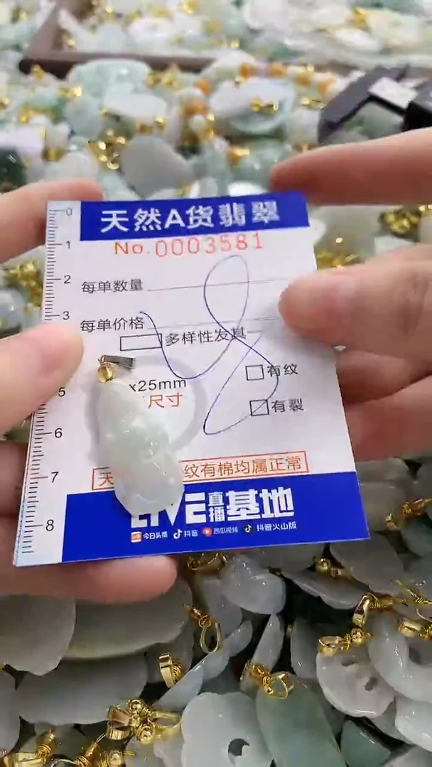 颈饰未镶嵌翡翠天然A货翡翠