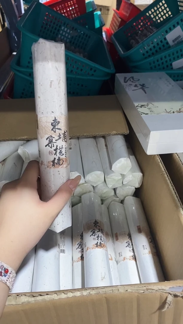 香篆1普云/柬埔寨棋楠-卧香21CM/纸包100克捆装