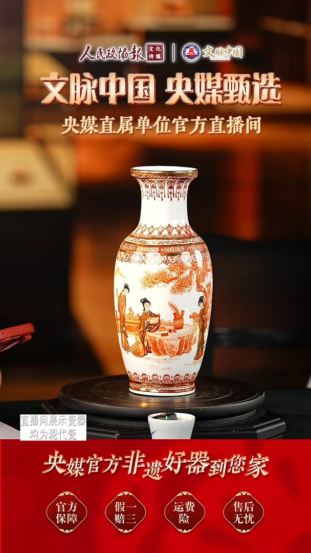 文脉中国景德镇陶瓷403