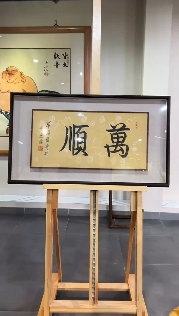 国画尚晖艺术精选精品作品