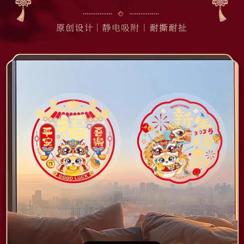 096#2025年过年福字加厚静电贴纸新年剪纸窗花玻璃墙贴装饰