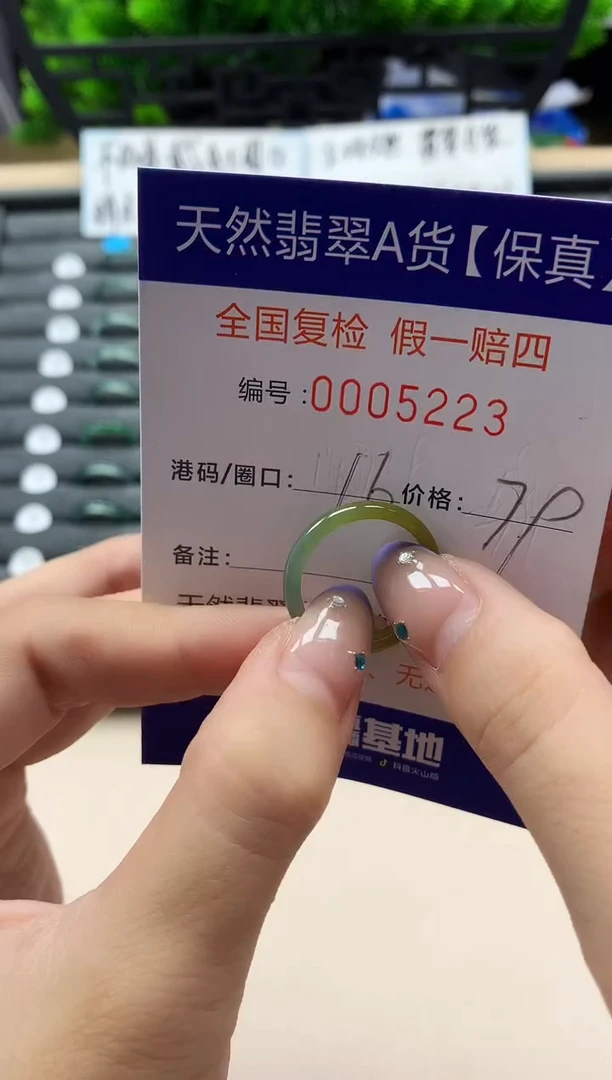 未镶嵌戒指翡翠天然  5223