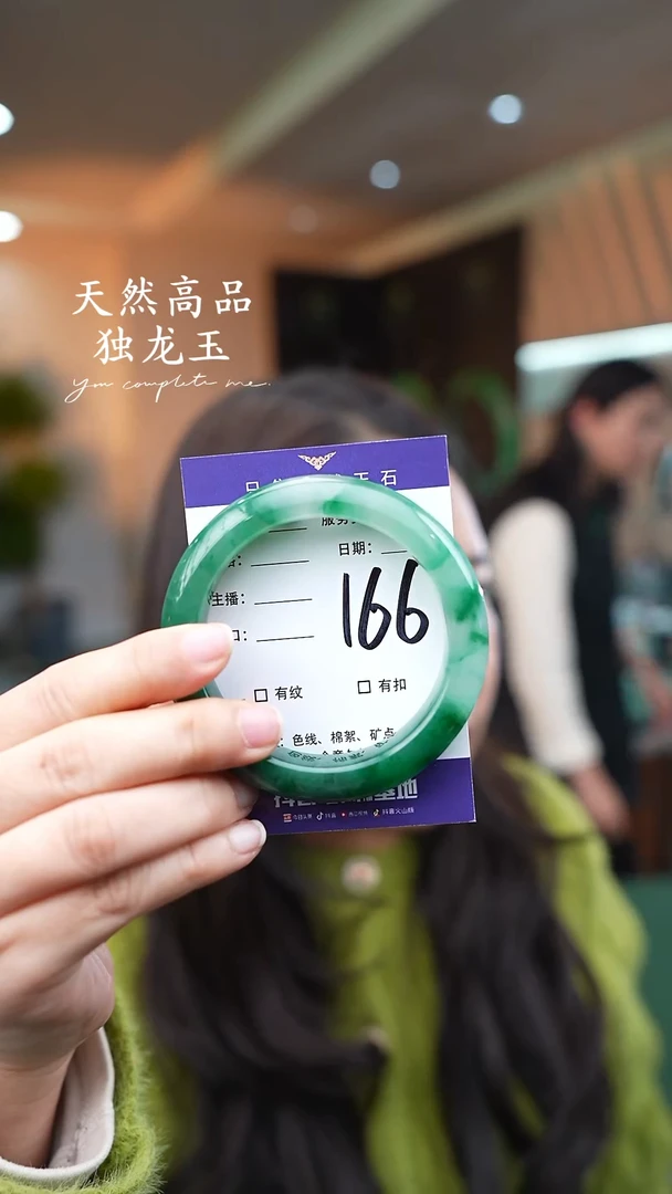 【闪购商品】石英质玉手镯未镶嵌166