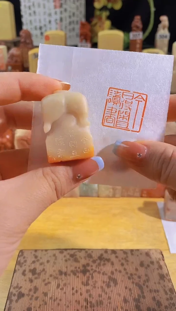 昌化石印石今日得闲且读书2*2-70
