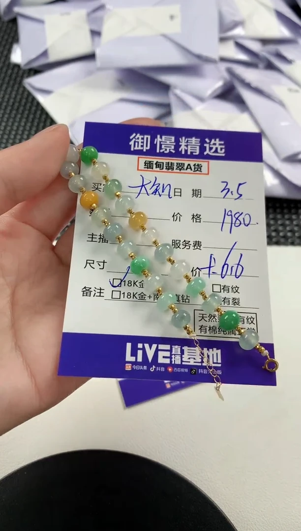 【闪购商品】翡翠手链18K金镶嵌46