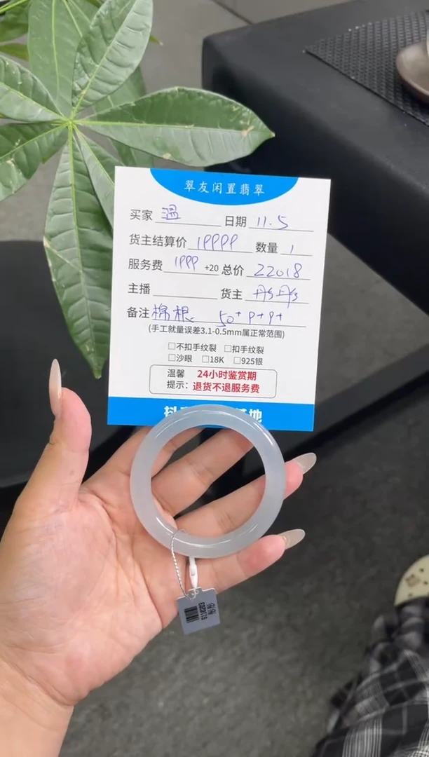 未镶嵌手镯翡翠温*?手镯分单2