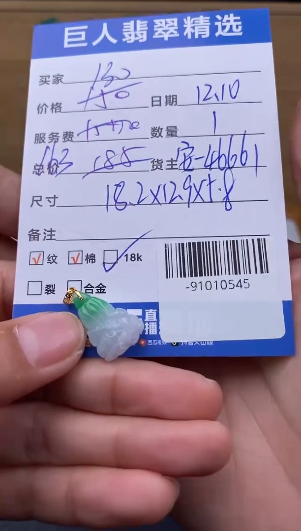 颈饰18K金镶嵌翡翠多人-91010545