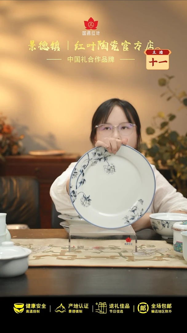 1个正价兰木棉10寸平盘