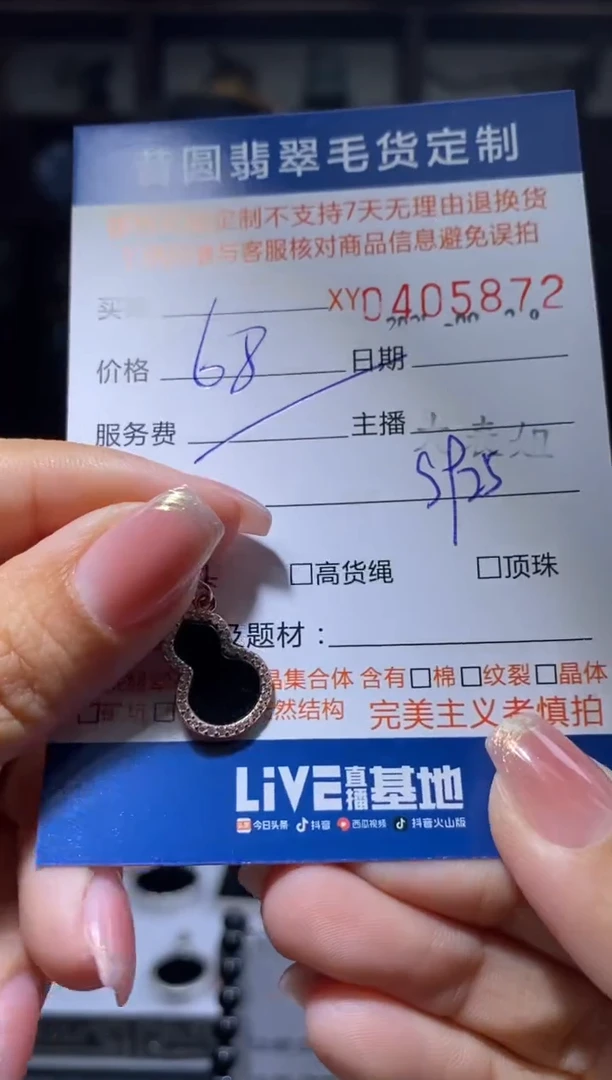 颈饰银S925镶嵌翡翠翡翠405872