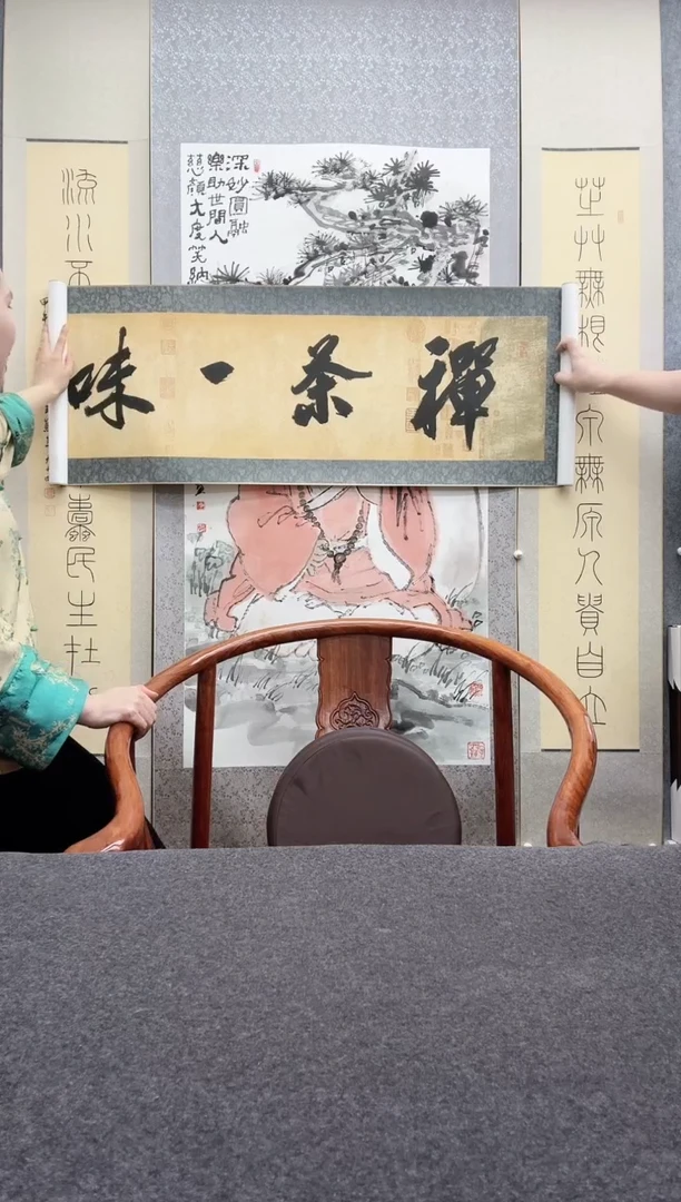 书法宋涛