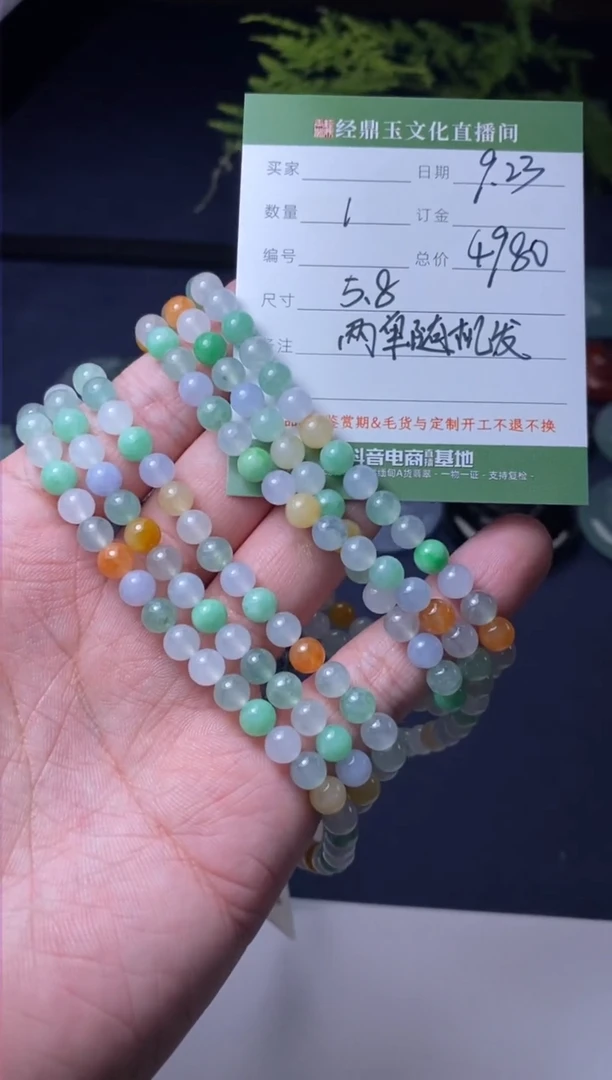 颈饰未镶嵌翡翠珠串（多样性发一件）