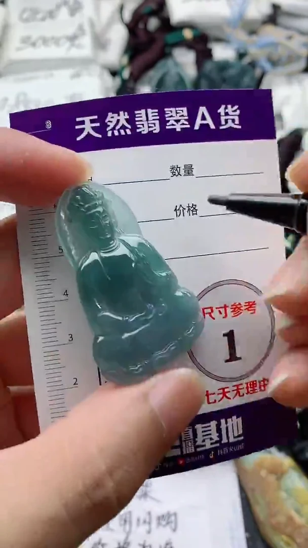 颈饰未镶嵌翡翠888
