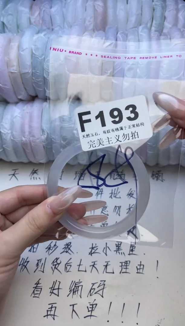 手镯玛瑙/玉髓未镶嵌58-59