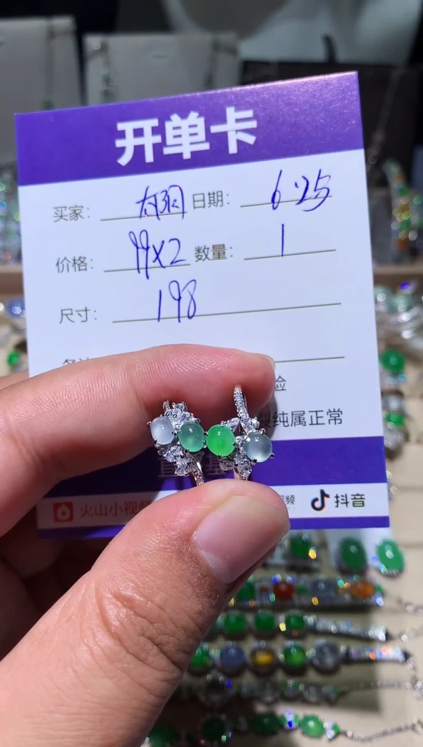 翡翠未镶嵌耳饰太**光 太阳之光