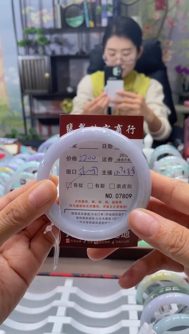 未镶嵌手镯翡翠7809****