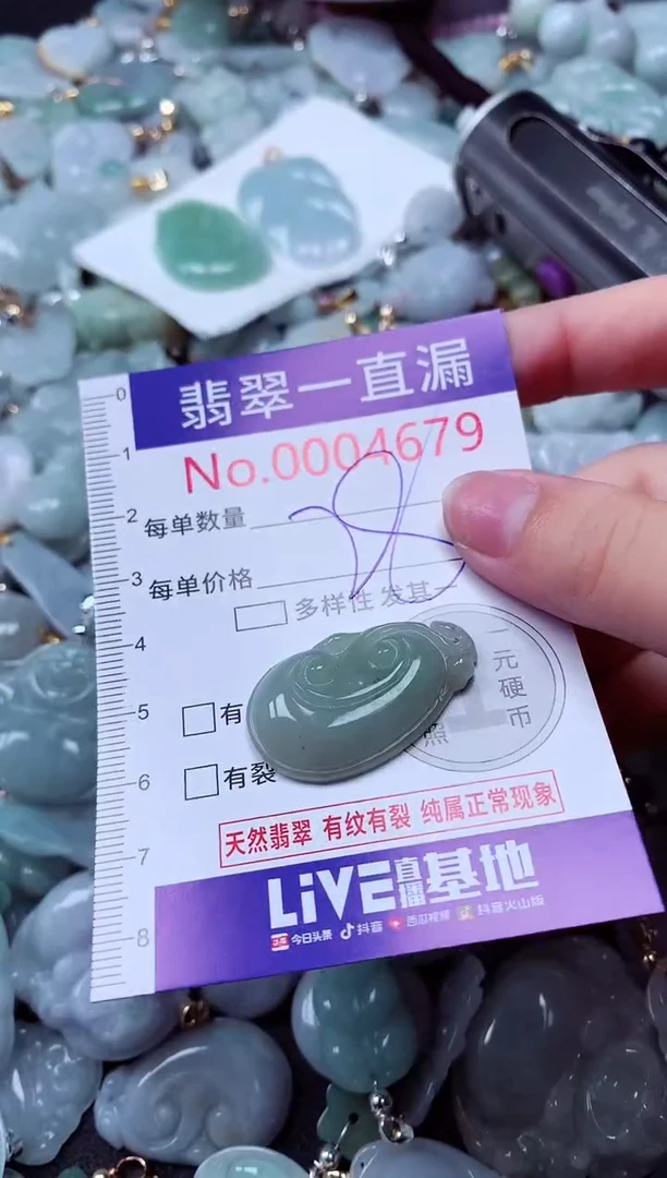 吊坠(不含链)未镶嵌翡翠4679