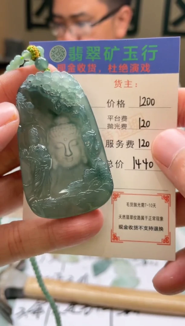 未镶嵌定制翡翠潮*歌-毛货-不退不换