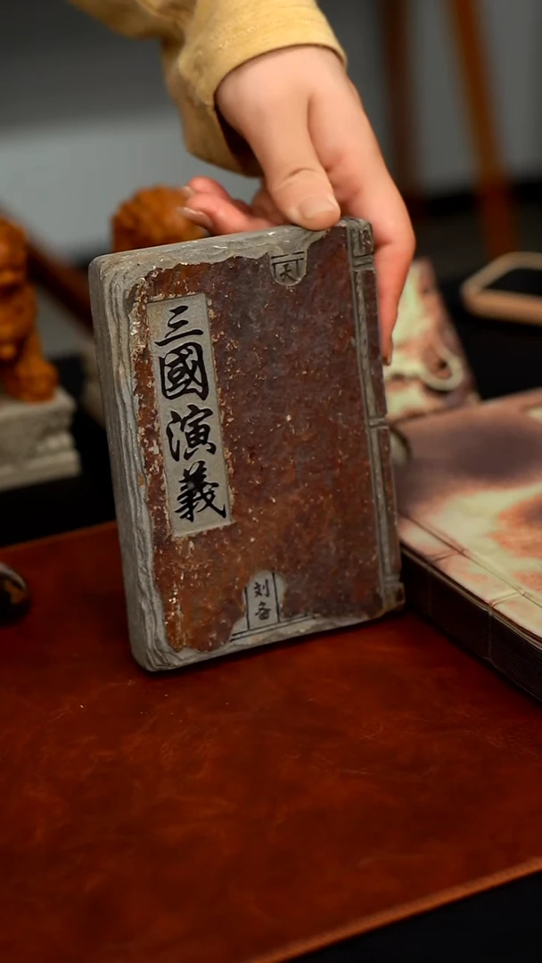 天然歙砚三国演义壶承