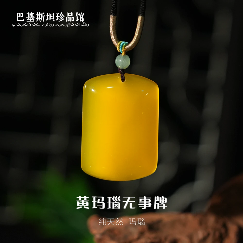 [顺丰包邮]天然黄玛瑙无事牌吊坠 多样性任发其一MN135