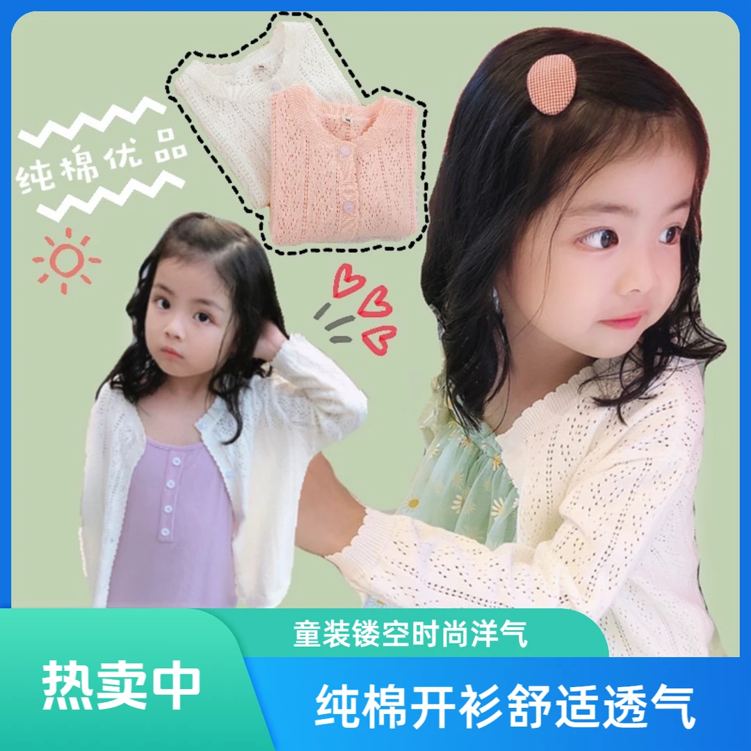 [欧诺风】儿童春季薄款空调衫洋气针织开衫女宝宝纯棉长袖婴儿外套