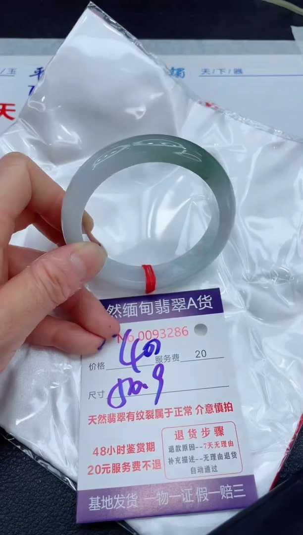 【闪购商品】翡翠手镯未镶嵌111111111