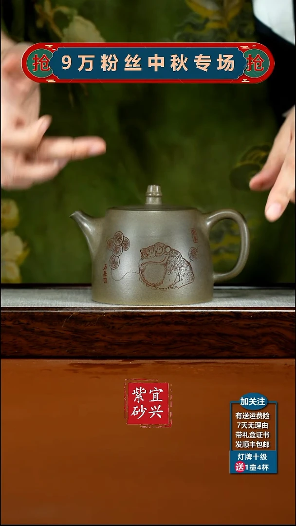 茶壶紫砂李传荣龙背青金蟾汉铎320CC