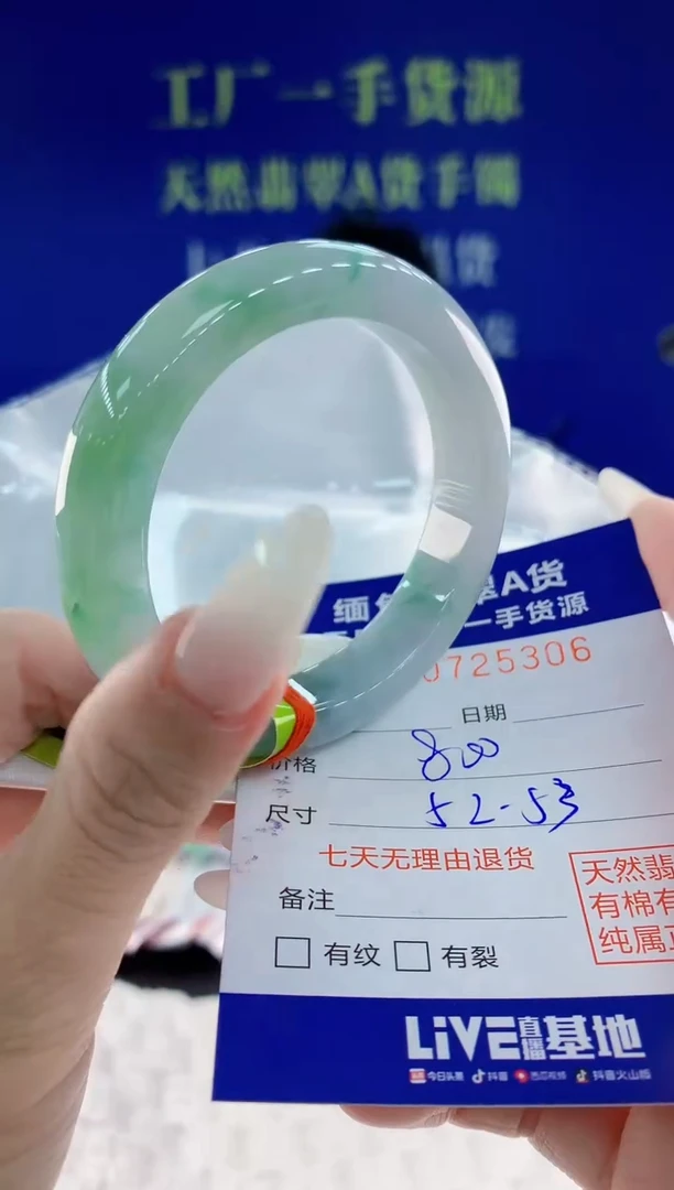 未镶嵌手镯翡翠06天然翡翠A货