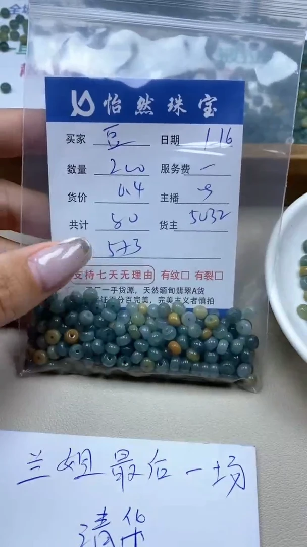 【闪购商品】翡翠手串未镶嵌豆卡5*3（200/0.4）