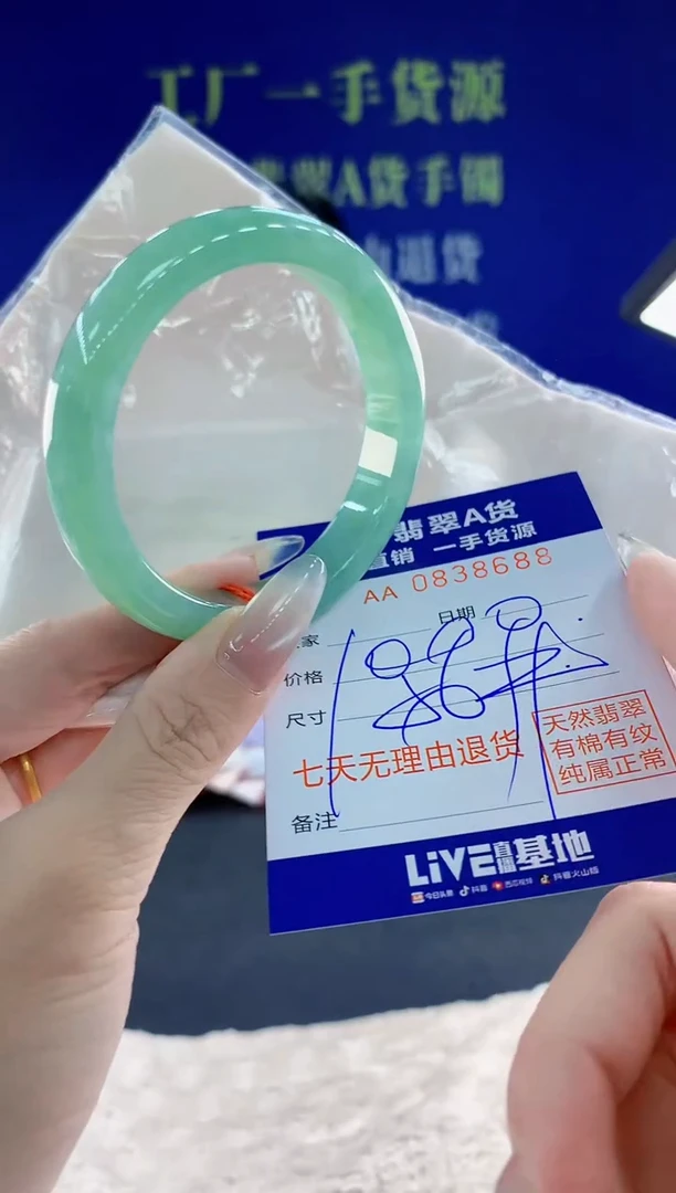 未镶嵌手镯翡翠88天然翡翠A货