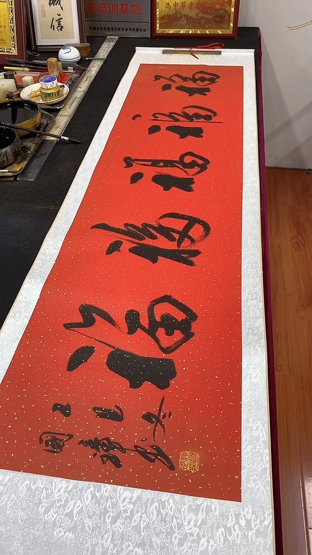 书法五福临门   六尺对开卷轴 姚国璋