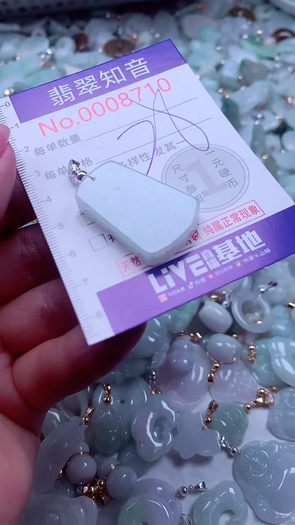颈饰未镶嵌翡翠8710