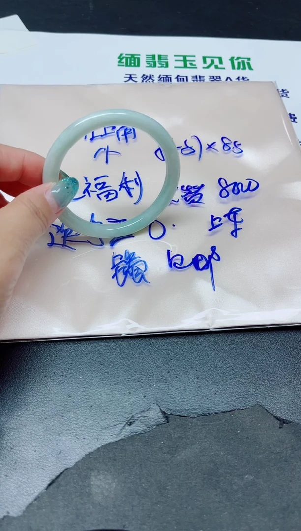 翡翠手镯未镶嵌感**生00000000000000