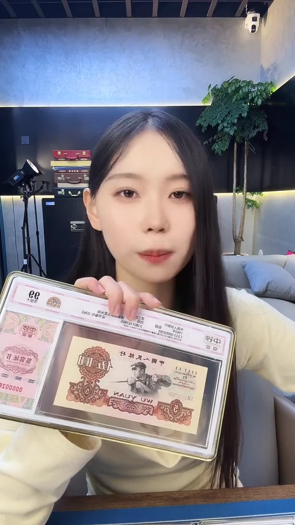 第三版人民币伍元单张金麒麟号码无4 中钞鉴定99分