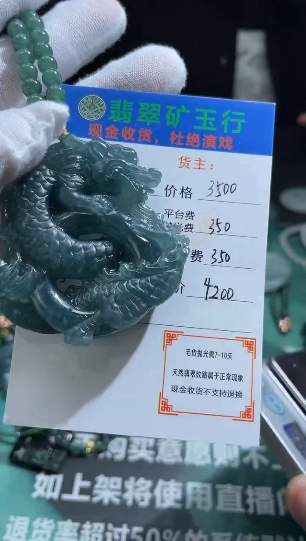 【闪购商品】定制翡翠未镶嵌-P-毛货-不退不换-多样性发货
