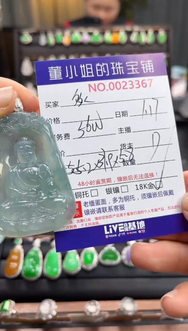 【闪购商品】翡翠吊坠(不含链)18K金镶嵌吊坠