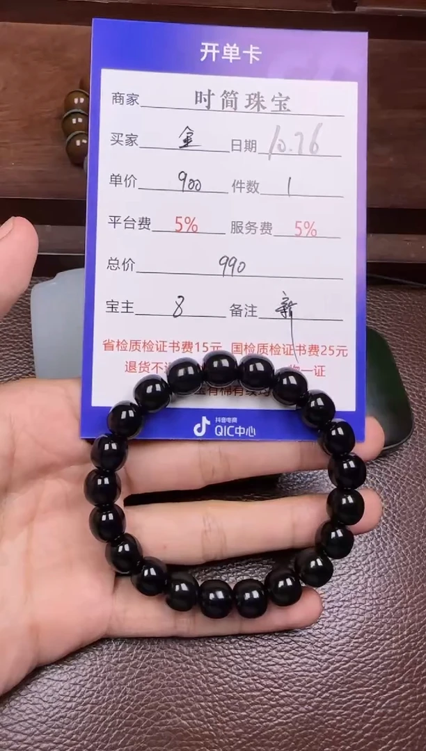 未镶嵌和田玉挂件金**窑手串