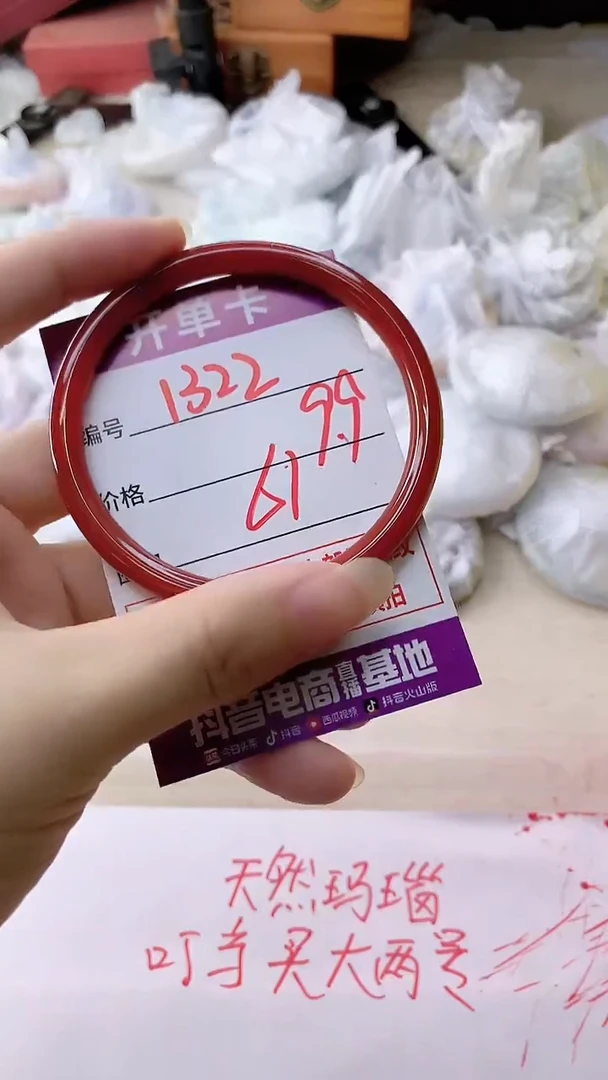 手镯玛瑙/玉髓未镶嵌1322
