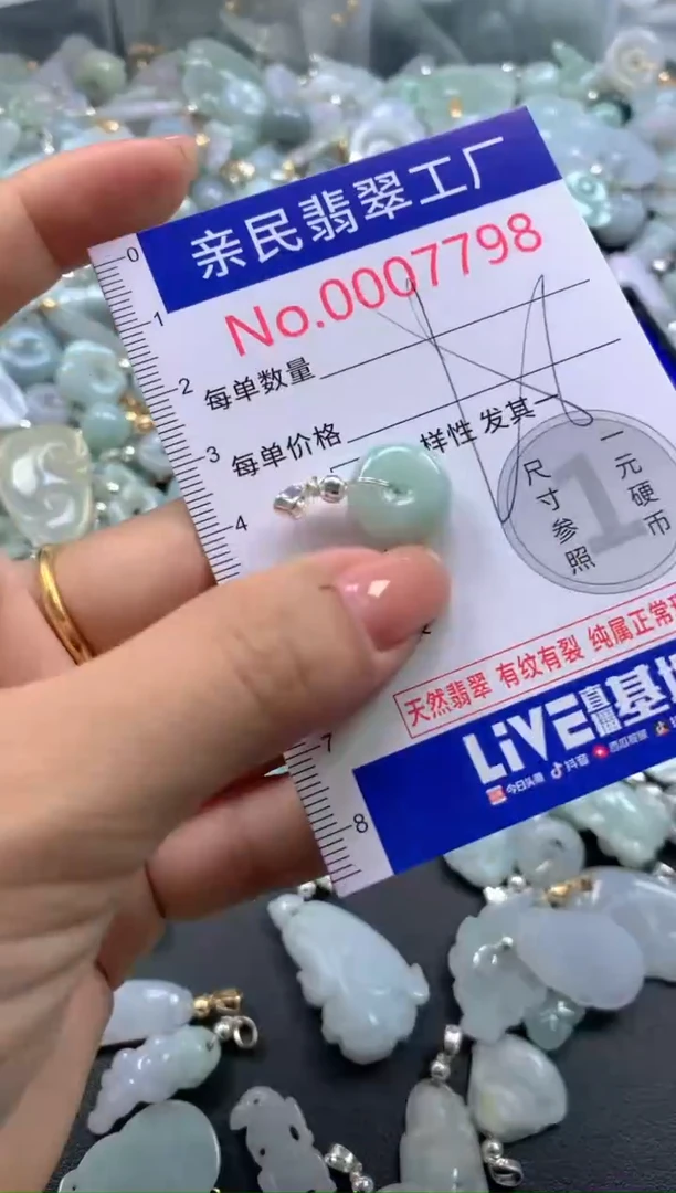 颈饰未镶嵌翡翠7798