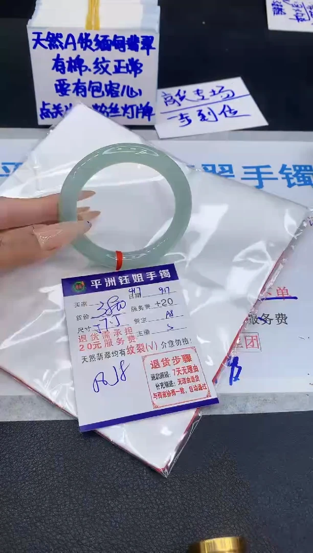未镶嵌手镯翡翠111111111111